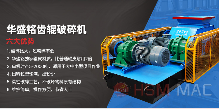 公路瀝青翻挖料破碎篩分機(jī) 瀝青再生設(shè)備型號 廢舊路面破碎機(jī)價格 柔性雙齒輥式破碎機(jī)廠家
