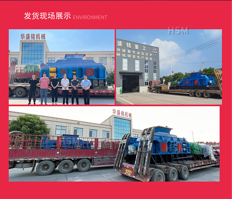 鉀長石加工為何選擇液壓對輥破碎機 ？