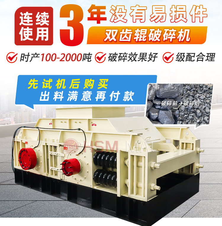 石料廠制砂設備，雙齒輥破碎機需求一臺價格是多少？