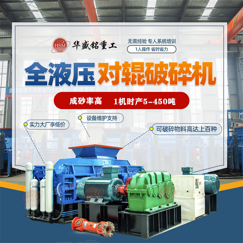鐵礦石液壓對輥破碎機能耗效率如何？價格是如何決定的？