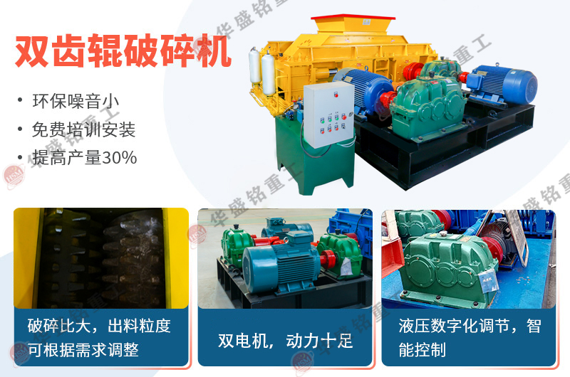 雙齒輥破碎機可以破碎石灰石嗎？一臺需要多少錢呢？