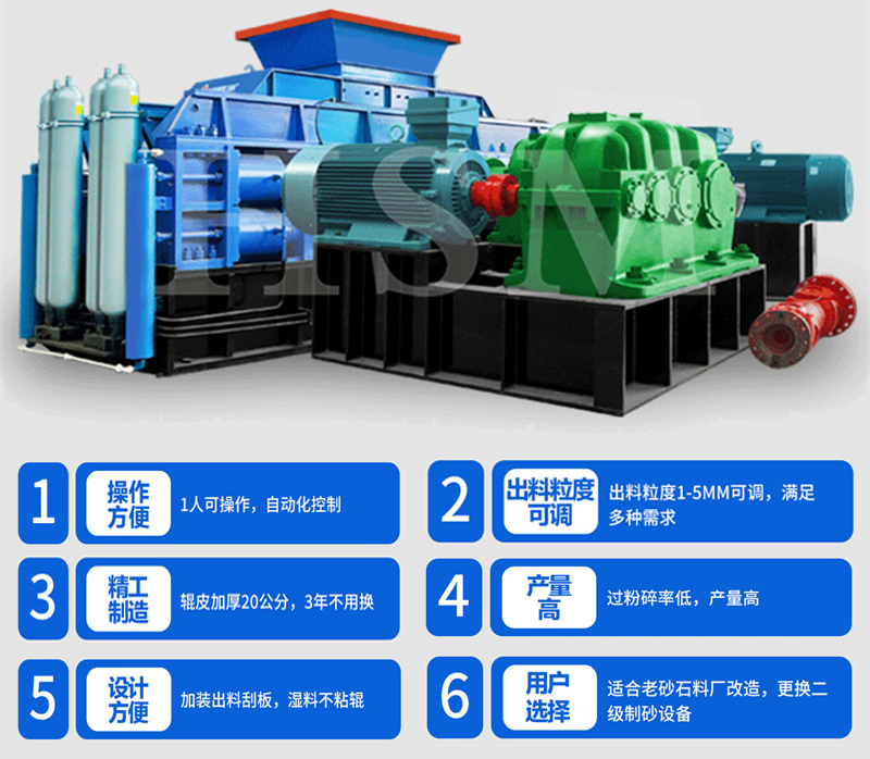 液壓對輥式破碎機(jī)如何實(shí)現(xiàn)粒度自由調(diào)節(jié)？