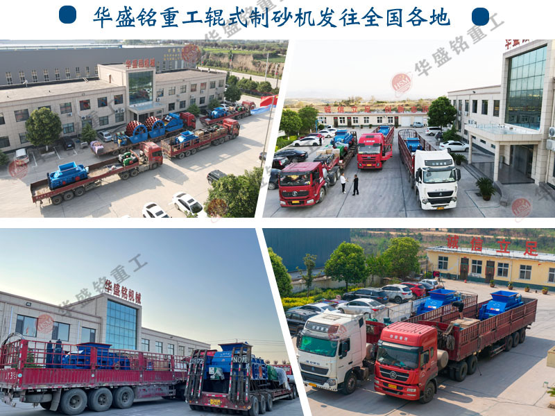2公分米石經(jīng)過1010型對(duì)輥制砂機(jī)破碎后有什么用途？